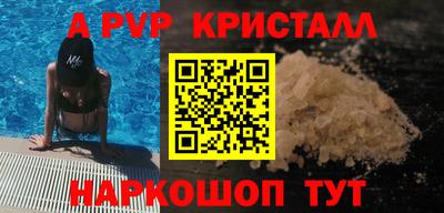 винт Славянск-на-Кубани