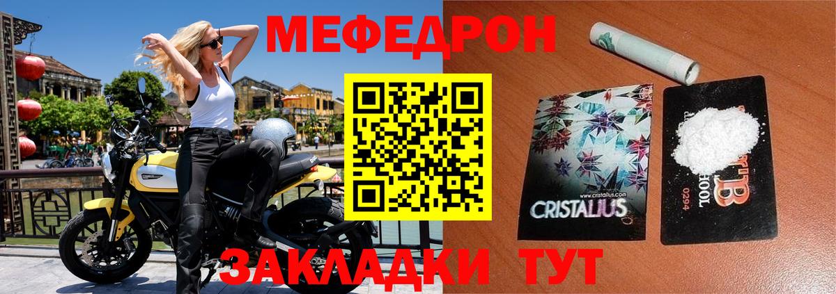 МЕФ VHQ  Меф  Вход с VPN  Гатчина  Меф VHQ 
